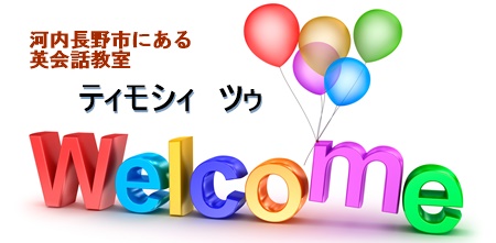 Colorful welcome word with balloons on white background